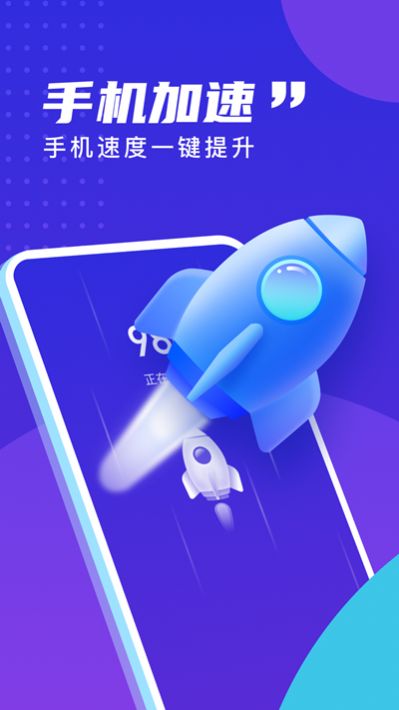 易清理大师app下载安装到手机-易清理大师官网app最新版 1.0.0