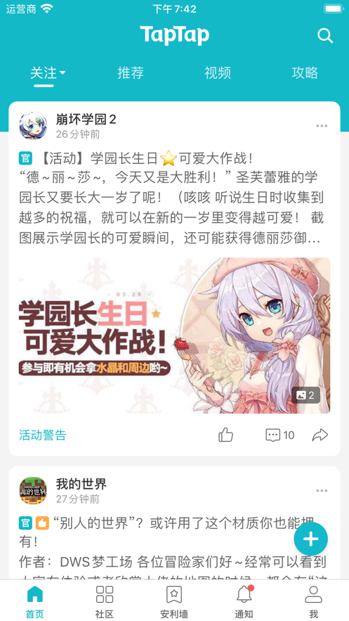 taptap无广告版最新版下载-taptap无广告版app下载 2.65.0