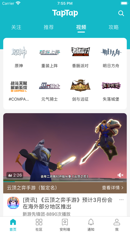 taptap无广告版最新版下载-taptap无广告版app下载 2.65.0