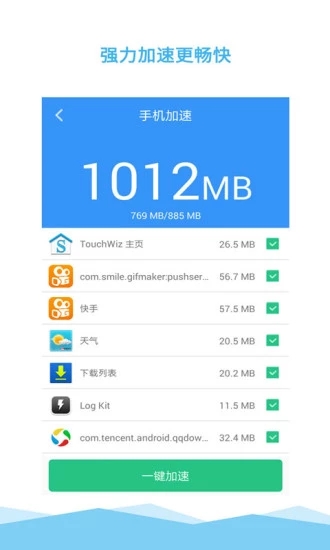 纯净清理大师app下载-纯净清理大师最新版下载 1.0.0