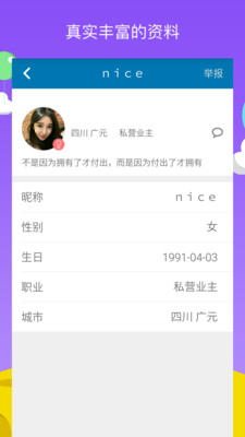 默默聊app下载最新版-默默聊官方app手机版下载安装 1.3.5.2