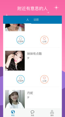 默默聊app下载最新版-默默聊官方app手机版下载安装 1.3.5.2