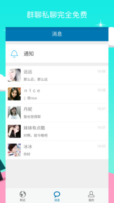 默默聊app下载最新版-默默聊官方app手机版下载安装 1.3.5.2
