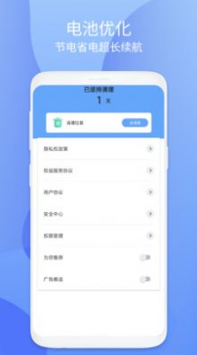 小鸟安全大师app下载安装-小鸟安全大师最新版本下载 1.0.1