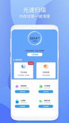 小鸟安全大师app下载安装-小鸟安全大师最新版本下载 1.0.1
