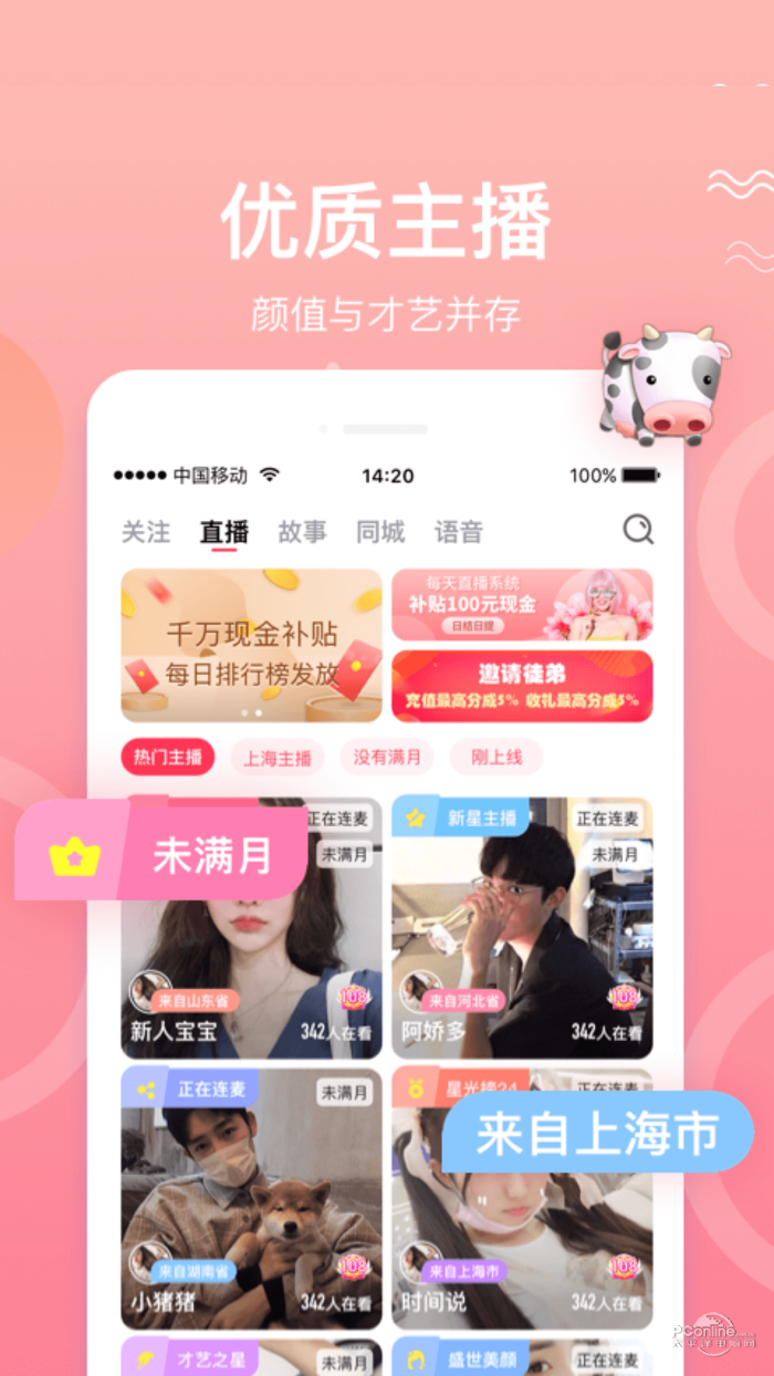 五爱购app下载官方版-五爱购app下载 1.0.2