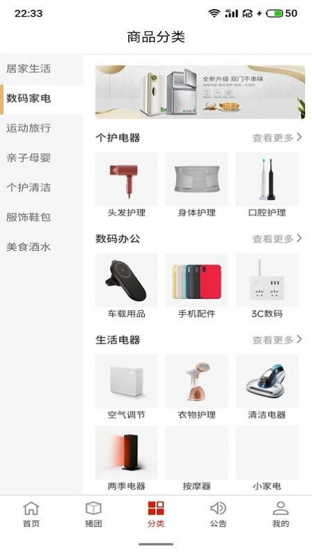 叻叻猪免费版下载-叻叻猪官网app手机版下载 1.2.4