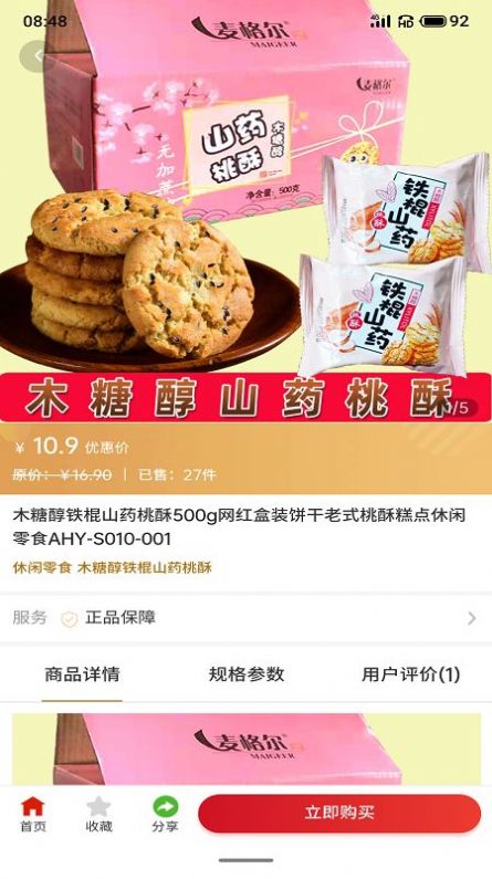 叻叻猪免费版下载-叻叻猪官网app手机版下载 1.2.4