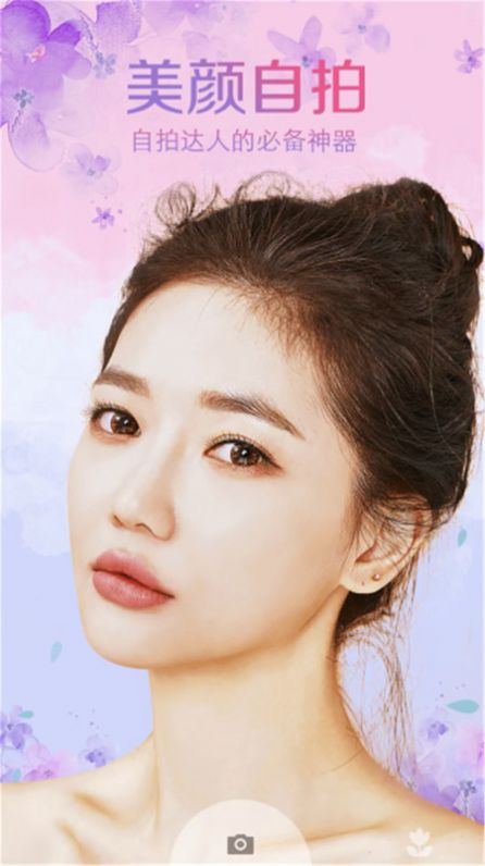 甜颜拍照相机app下载官方版-甜颜拍照相机app下载 24.0.0