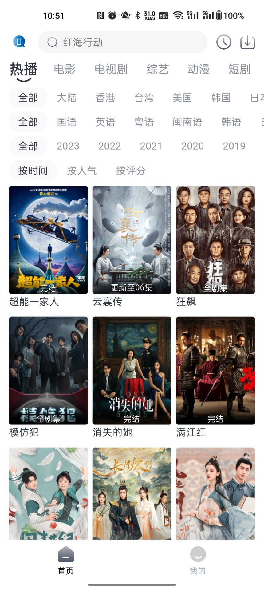 视界影视app下载官方版-视界影视app下载 2.5.1