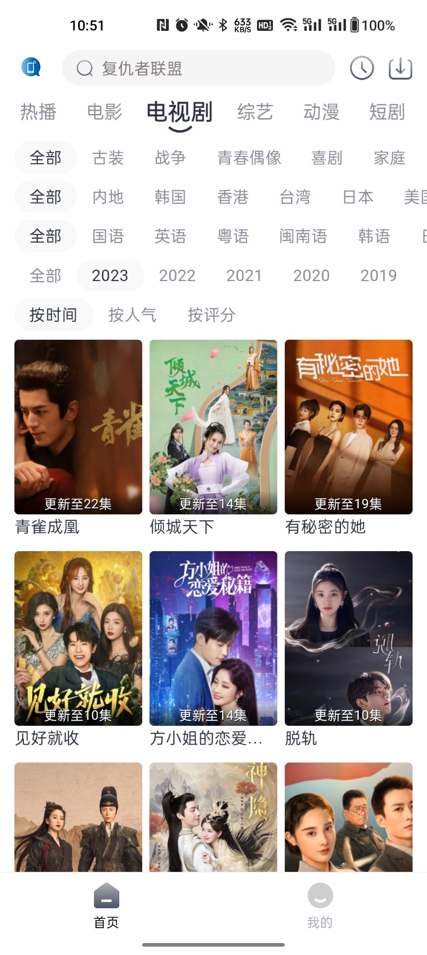 视界影视app下载官方版-视界影视app下载 2.5.1