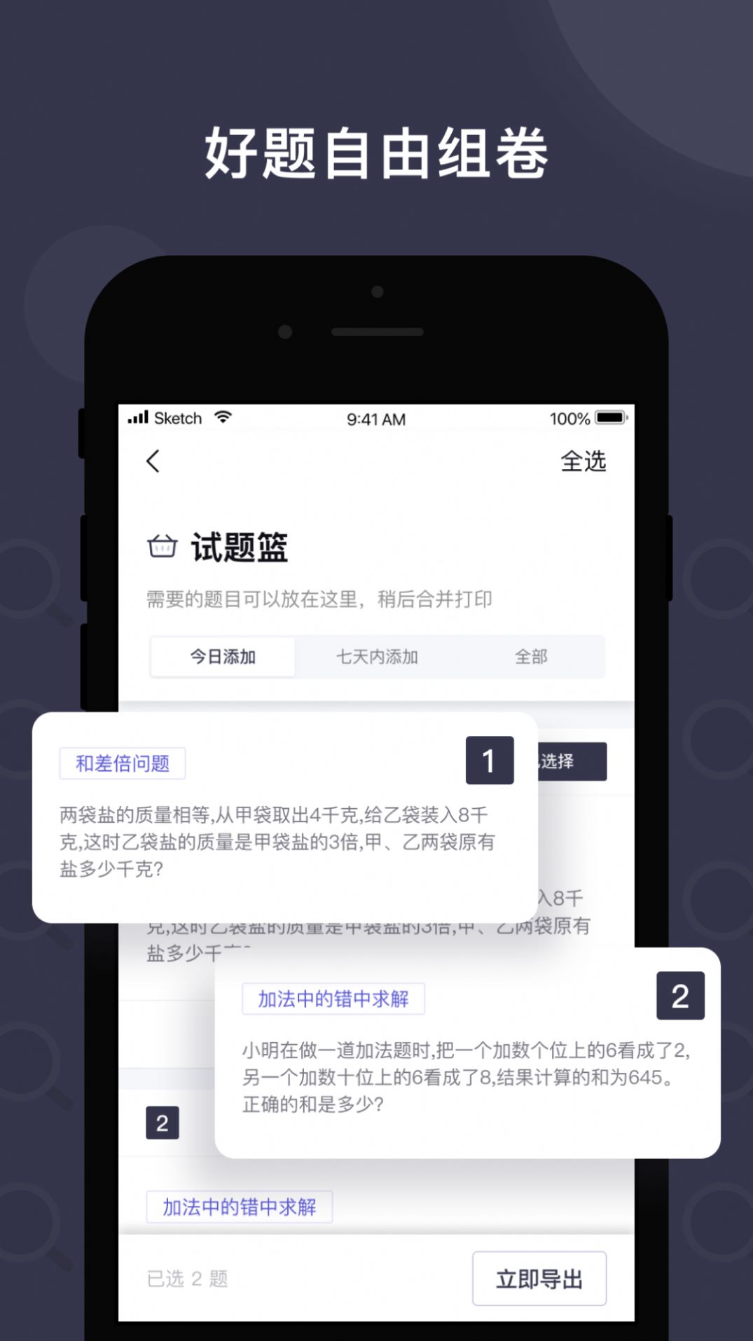 找题宝最新版下载-找题宝app下载 1.0