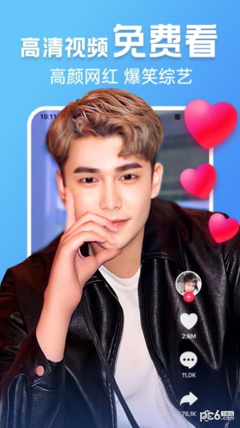 疯狂趣刷软件免费下载-疯狂趣刷app下载 1.0.0