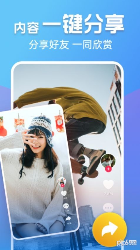 疯狂趣刷软件免费下载-疯狂趣刷app下载 1.0.0