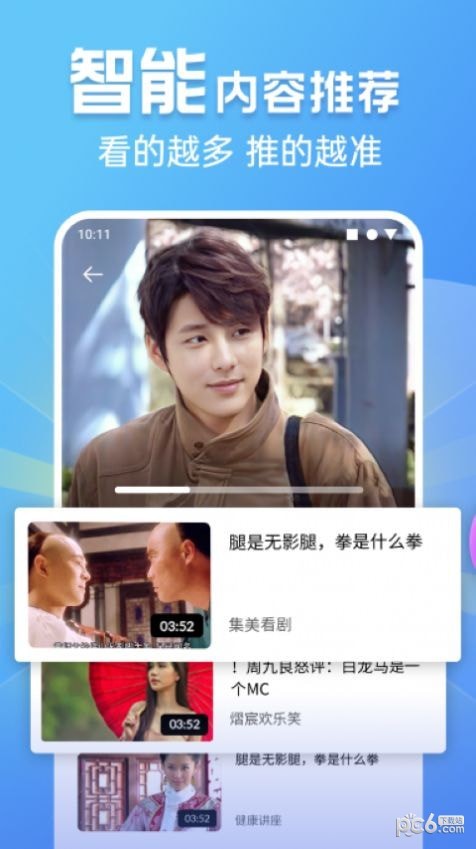 疯狂趣刷软件免费下载-疯狂趣刷app下载 1.0.0