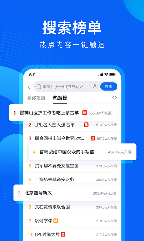 QQ浏览器官方版下载-QQ浏览器app下载安装 10.6.0.7530