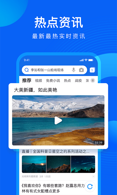 QQ浏览器官方版下载-QQ浏览器app下载安装 10.6.0.7530