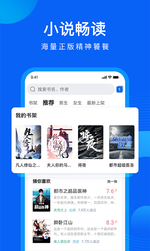QQ浏览器官方版下载-QQ浏览器app下载安装 10.6.0.7530