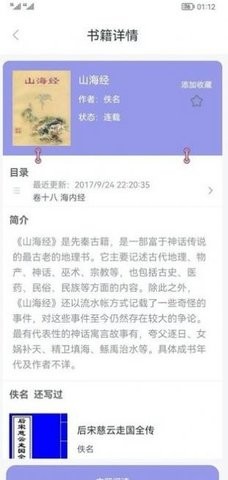 天天趣读app下载最新版-天天趣读官方app手机版下载安装 191.6.sd06.211