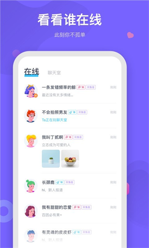 呼啦交友app下载安装-呼啦交友最新版本下载 1.0.0