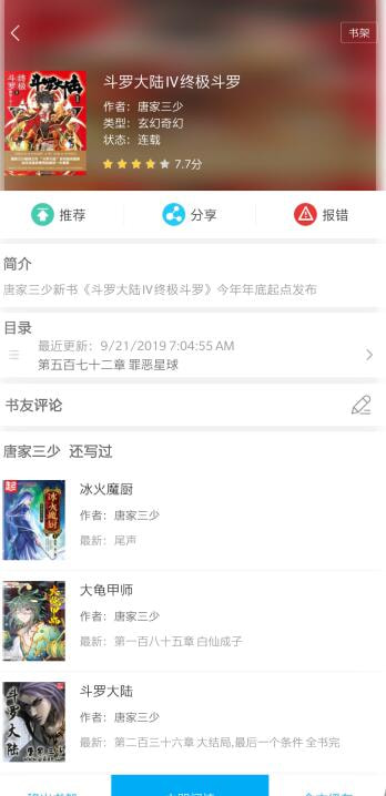 笔友阁官方下载-笔友阁app下载 1.0.0