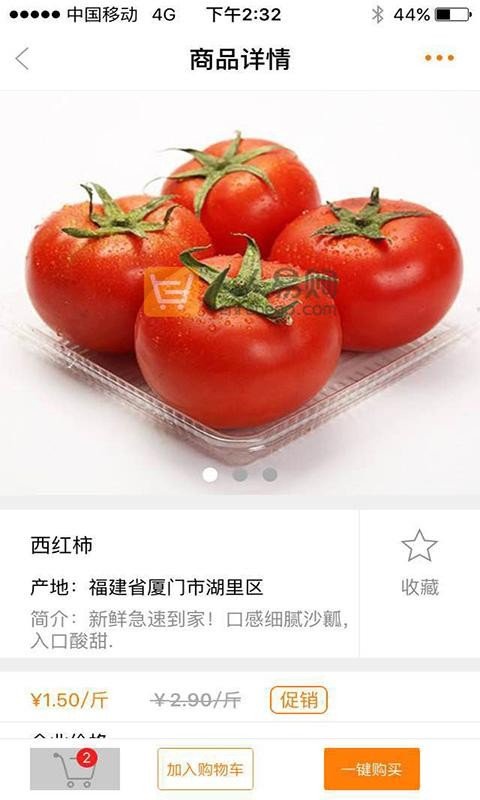 人人易购最新版下载-人人易购app下载 1.0.1