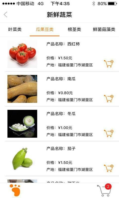 人人易购最新版下载-人人易购app下载 1.0.1