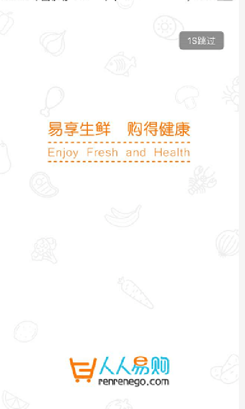 人人易购最新版下载-人人易购app下载 1.0.1