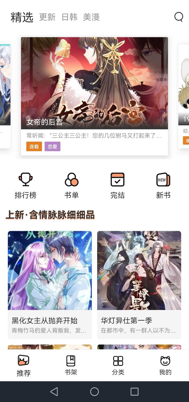 喵上漫画软件免费下载-喵上漫画app下载 v1.3