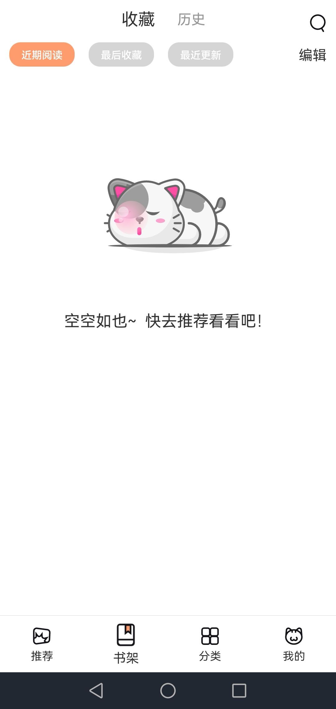喵上漫画软件免费下载-喵上漫画app下载 v1.3