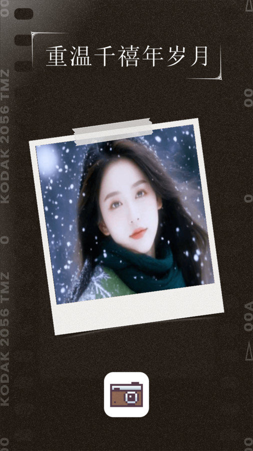 千禧年相机app下载安装-千禧年相机最新版本下载 1.0.0