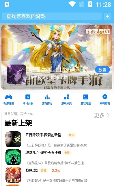 冲鸭手游app下载安装最新版-冲鸭手游手机app官方下载 1.0.16