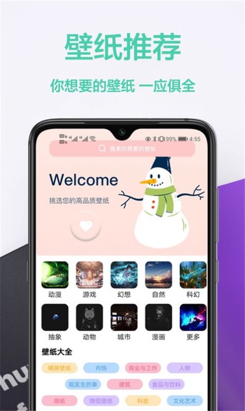 幻影壁纸最新版2022官方下载-幻影壁纸官网app最新版下载 1.0.0