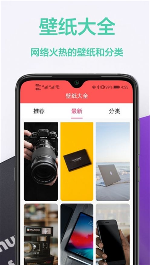 幻影壁纸最新版2022官方下载-幻影壁纸官网app最新版下载 1.0.0