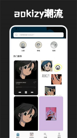 圈圈动漫壁纸app下载安装到手机-圈圈动漫壁纸app官方版下载 1.1