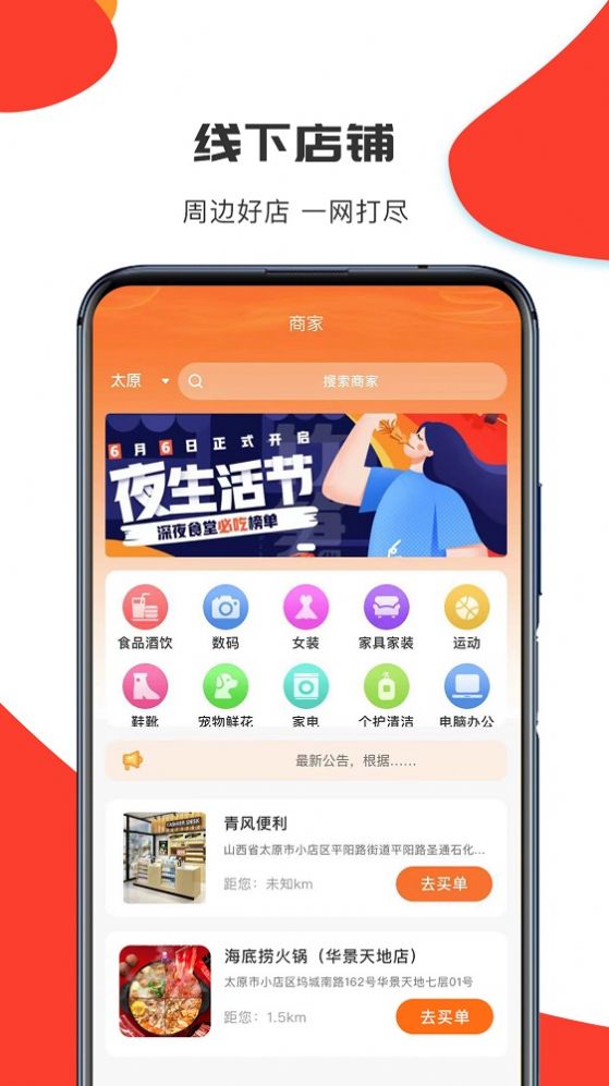 汇民购官方版下载-汇民购app下载安装 1.0.9