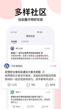 悟空分身无广告版app官方下载最新版-悟空分身无广告版手机版下载 3.3.1