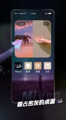 Miyooapp下载安装到手机-Miyooapp官方版下载 1.0.1.1