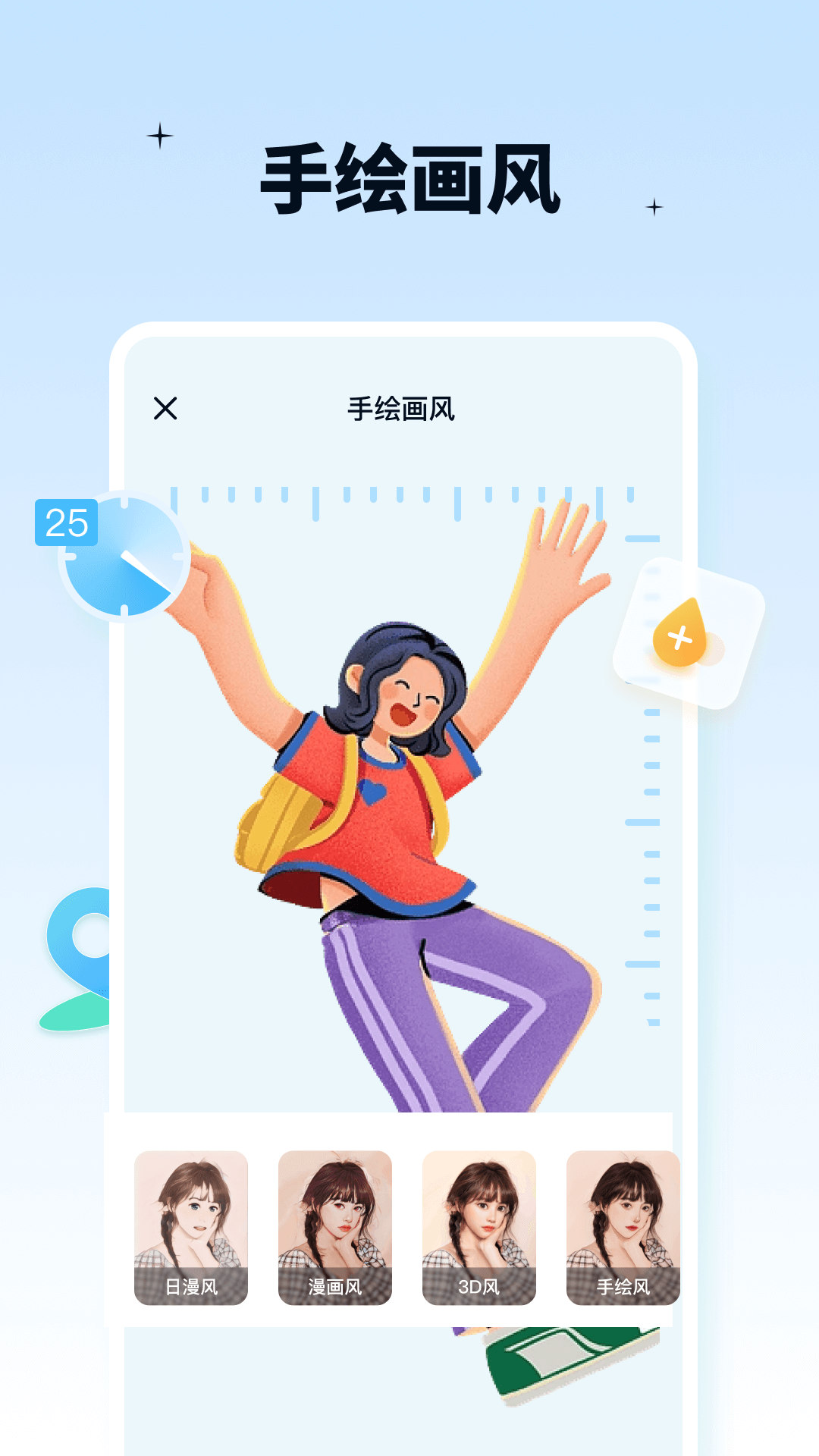 奇趣特效相机软件免费下载-奇趣特效相机app下载 1.0.0.0