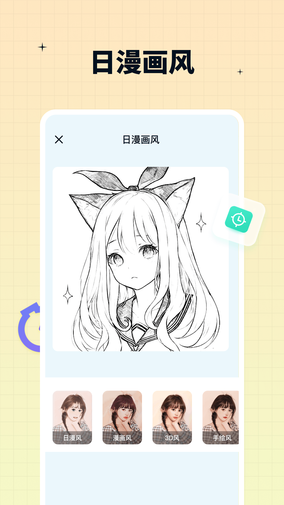 奇趣特效相机软件免费下载-奇趣特效相机app下载 1.0.0.0