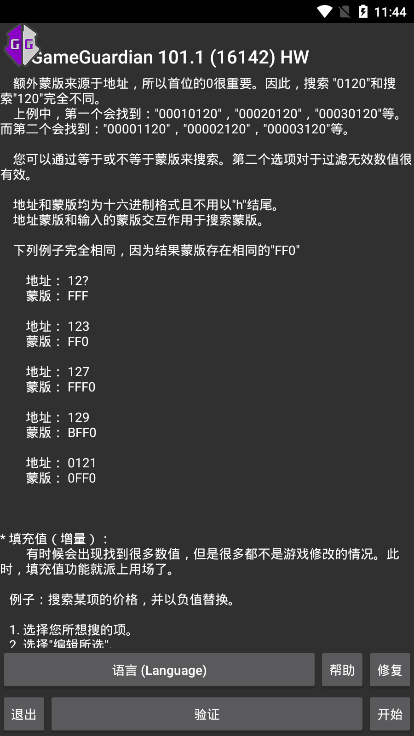 GG修改器虚拟空间app下载免费版-GG修改器虚拟空间最新版下载 1.0