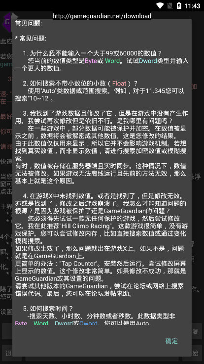 GG修改器虚拟空间app下载免费版-GG修改器虚拟空间最新版下载 1.0