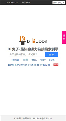 磁力兔子磁力天堂app下载官方版-磁力兔子磁力天堂app下载 1.0.1