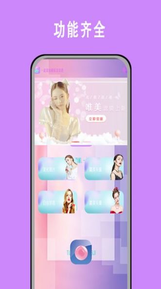 甜油相机免费版下载-甜油相机官网app手机版下载 1.0
