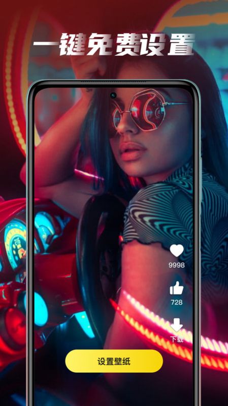 大众动态壁纸app下载免费版-大众动态壁纸最新版下载 1.0.0