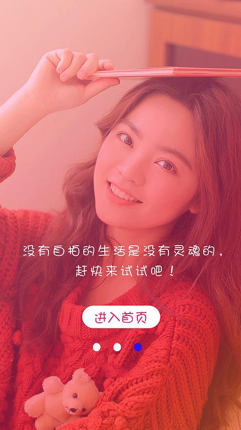 无颜相机app下载安装到手机-无颜相机官网app最新版 1.1