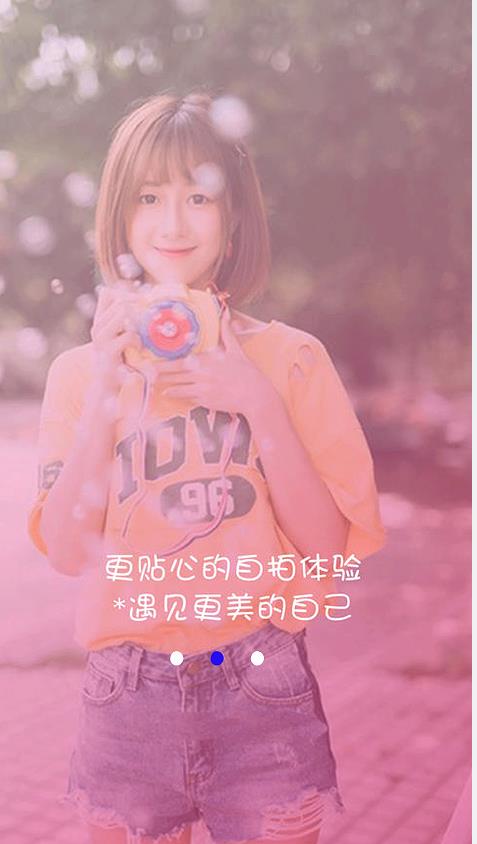 无颜相机app下载安装到手机-无颜相机官网app最新版 1.1