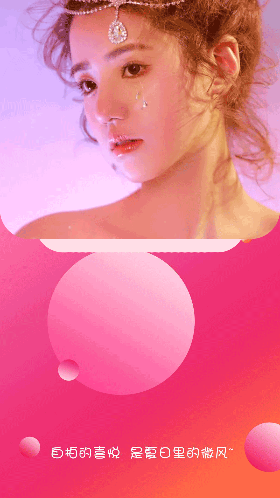 无颜相机app下载安装到手机-无颜相机官网app最新版 1.1