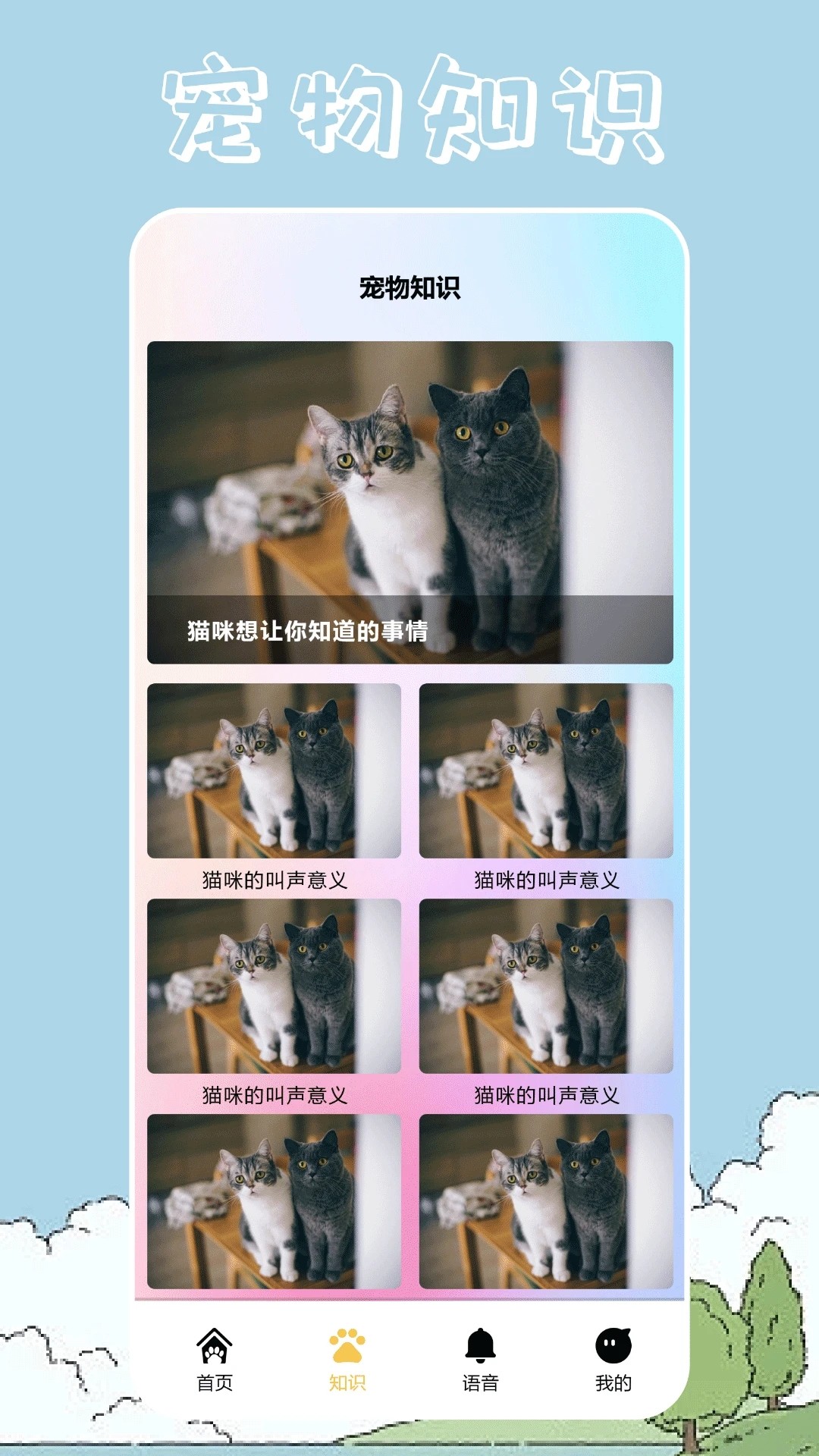 桌面宠物壁纸下载安装-桌面宠物壁纸app官网下载 1.1