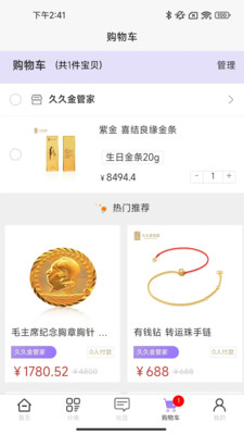 口袋鑫云破解版免费下载-口袋鑫云手机app最新版下载 1.0.11